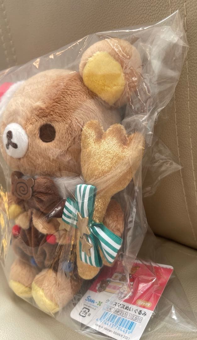 サンエックス　リラックマ　クリスマス　ぬいぐるみ