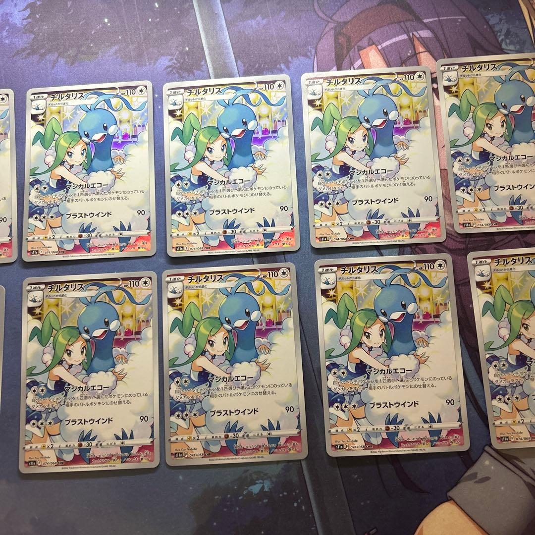 チルタリス　chr 10枚　まとめ売り