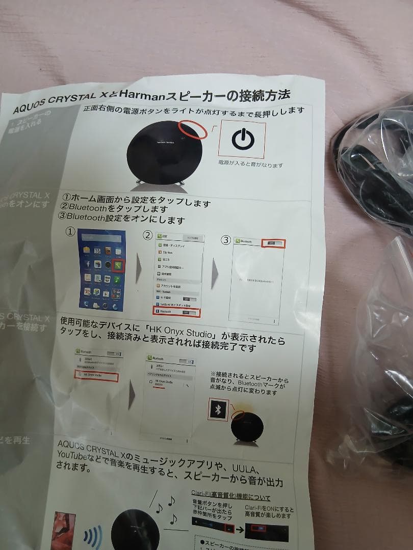 スピーカー・ウーファー Harman/Kardon