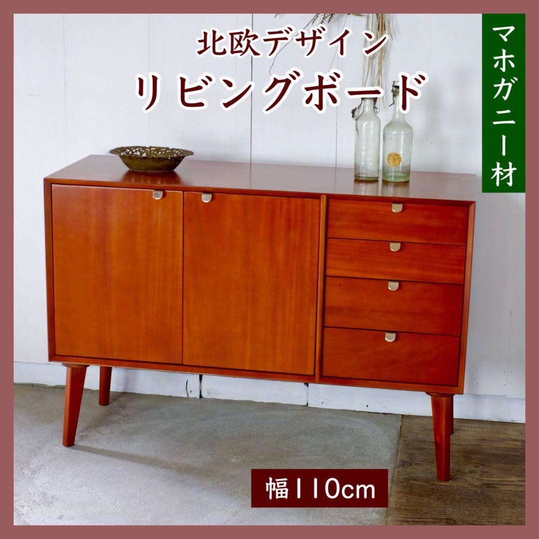 F 新品 リビングボード キャビネット 収納 北欧 サイドボード 本棚 書斎