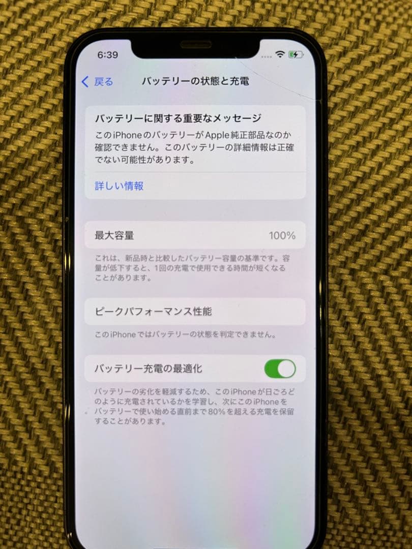 すぐに発送　iPhone12　128GB　SIMフリー ブラック