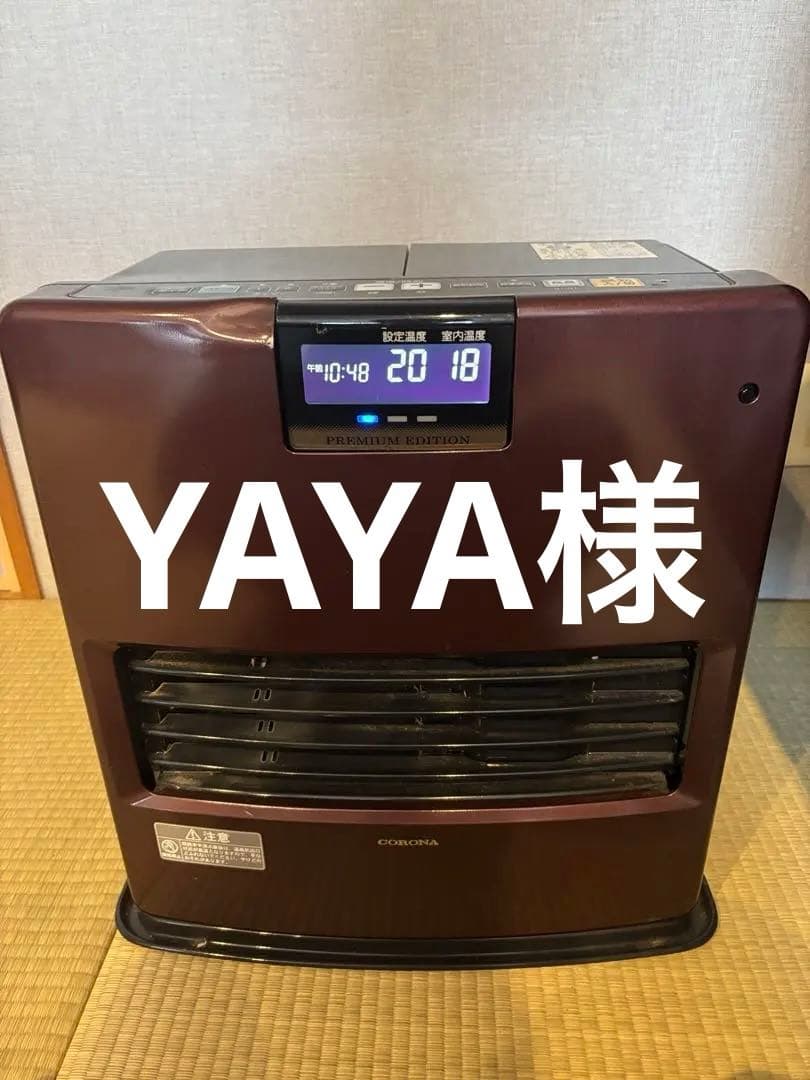 コロナ石油ファンヒーターFH-WX3613BY 10畳13畳