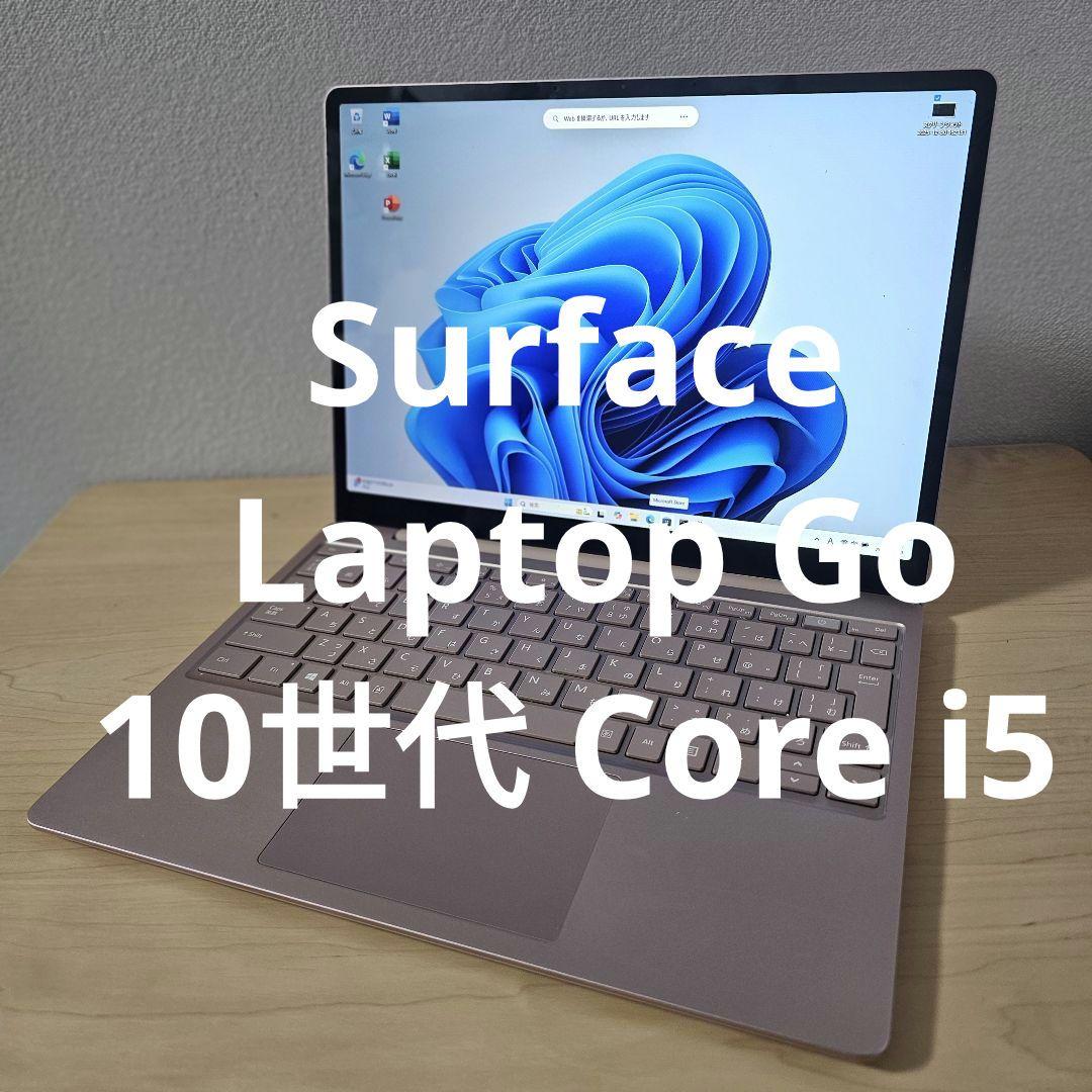 Surface Laptop Go ／10世代 Core i5