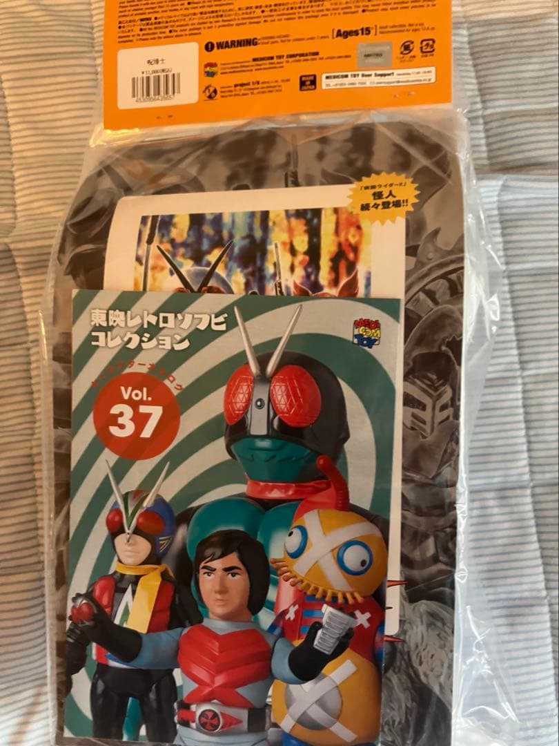 東映レトロソフビコレクション　呪博士