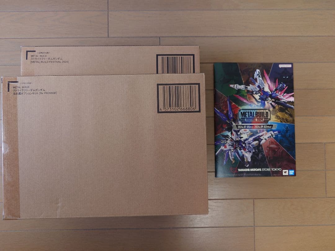 未開封 LBUILD メタルビルド ストライクフリーダムガンダム＆光の翼