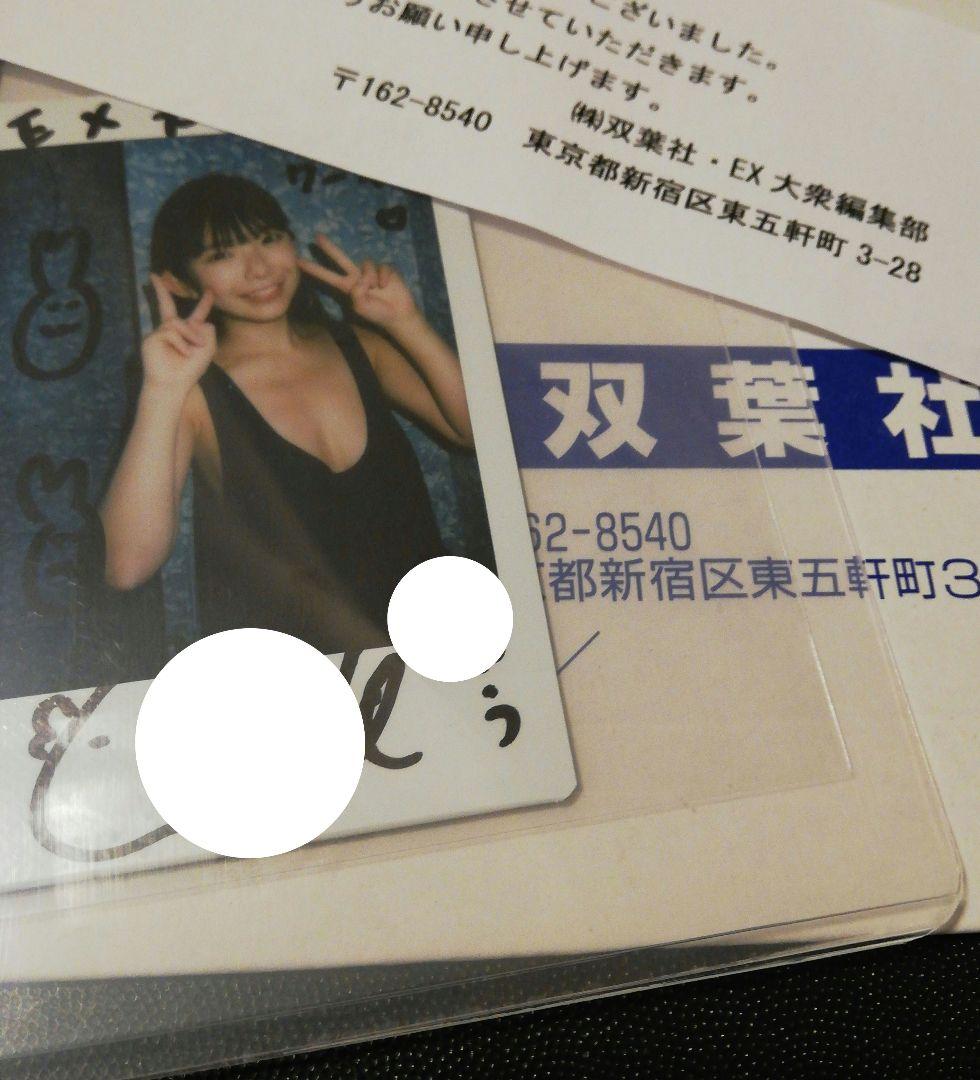 当選品♪　長澤茉里奈　まりちゅう　Wネーム　直筆サイン入りチェキ　EX大衆