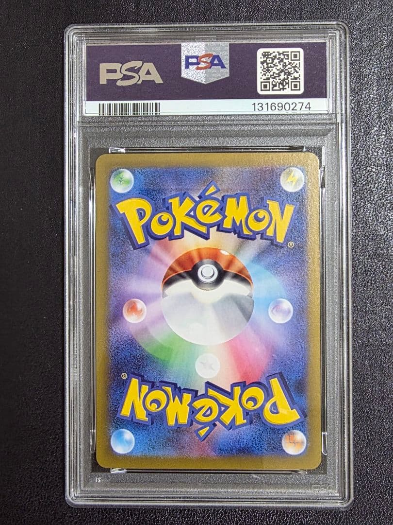 【PSA10】ピカチュウex ur 236 sv8a テラスタルフェス