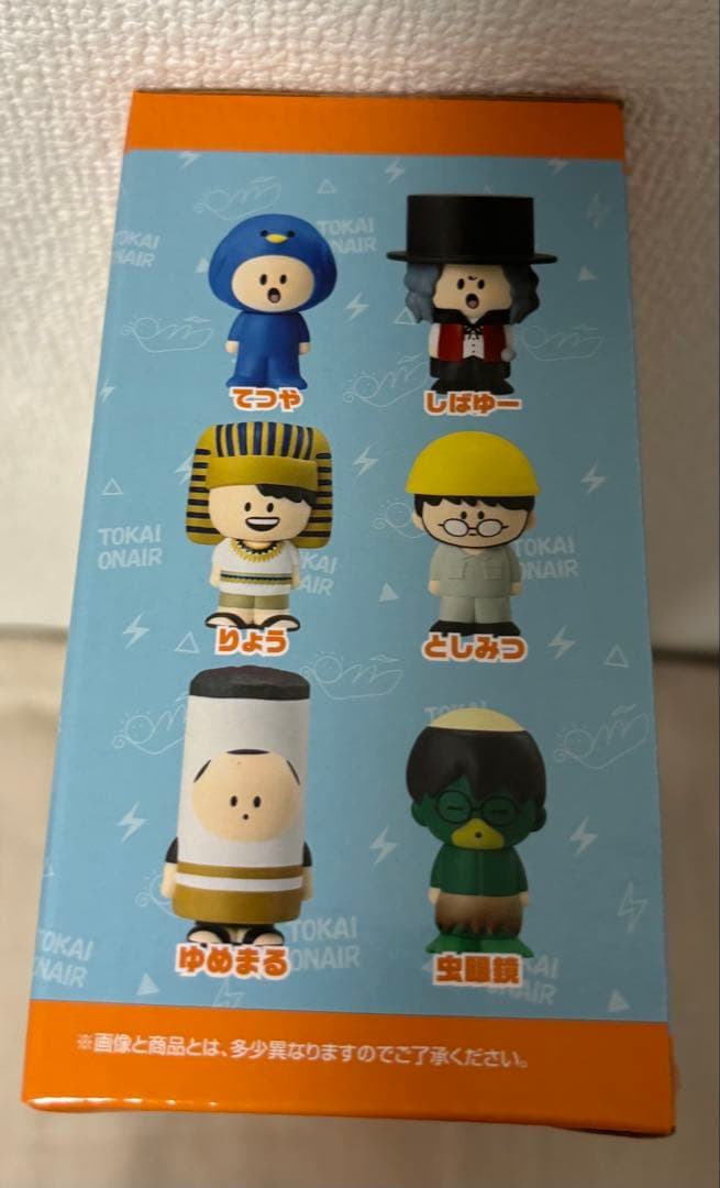 東海オンエア　一番くじ　ラストワン　ミニソフビセット