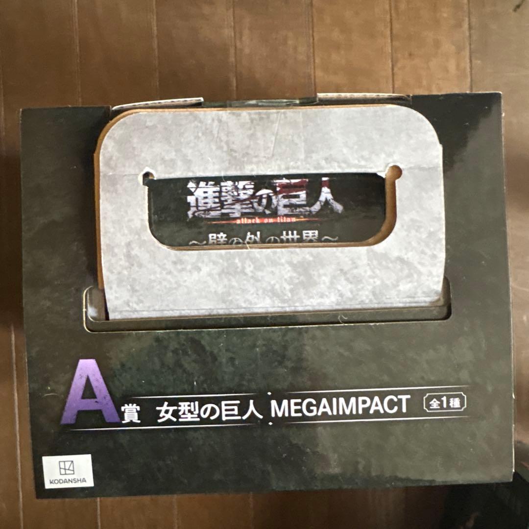 一番くじ　進撃の巨人　女型の巨人　フィギュア