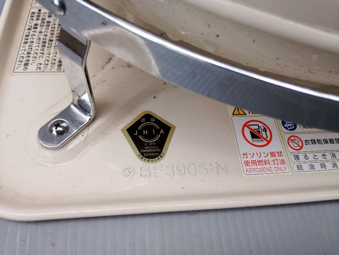 アラジン 石油ストーブ BF3905-N (あ66)