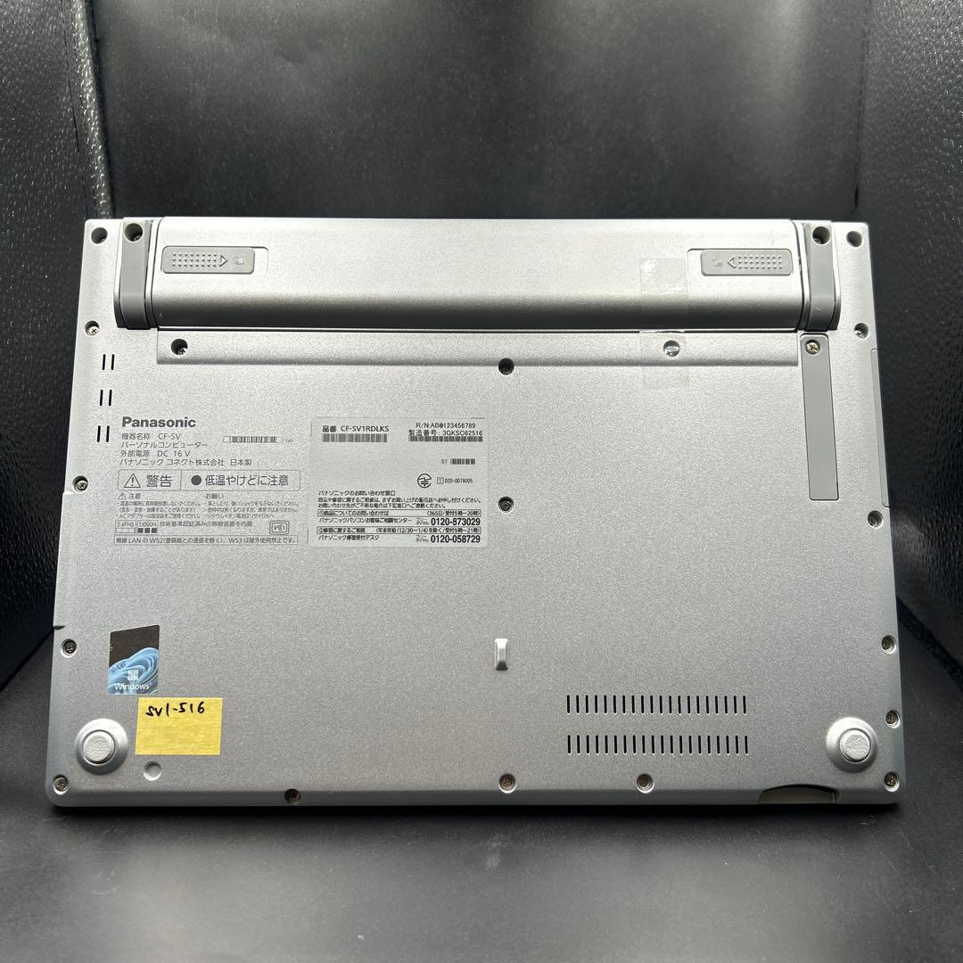 SV1-516 Panasonic レッツノート SV1！早い者勝ちハイレベ美品