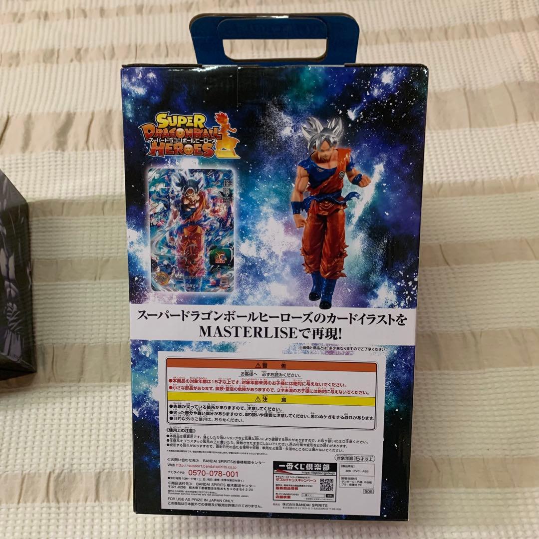 ドラゴンボール　一番くじ　ゴジータブルー　身勝手の極意　バーダック　フィギュア