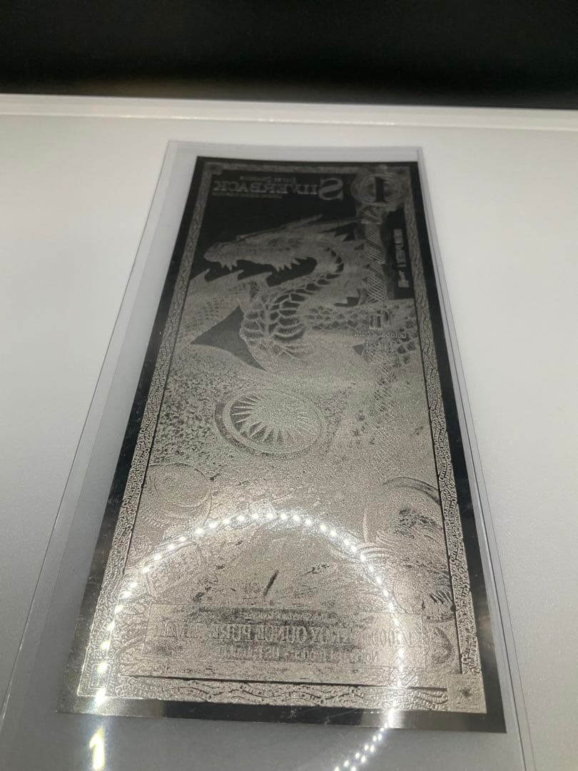 【とるばーと】2024年　Silverback ドラゴン限定版　3枚セット