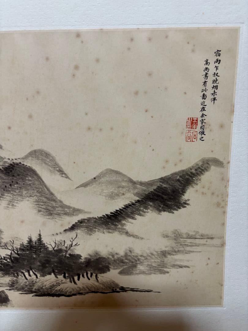 王翬　宿雨曉煙図（原寸大）水墨画 清　中国 山水風景　二玄社