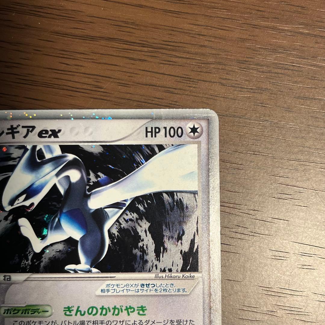 ルギアex ☆ 金の空、銀の海 090/106 ぎんのかがやき