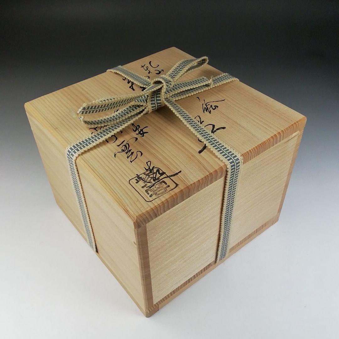 Ｔ５７３　茶碗　『乾山写　柿ノ絵』『平安　橋本紫雲 造』　共箱　抹茶碗　茶道具