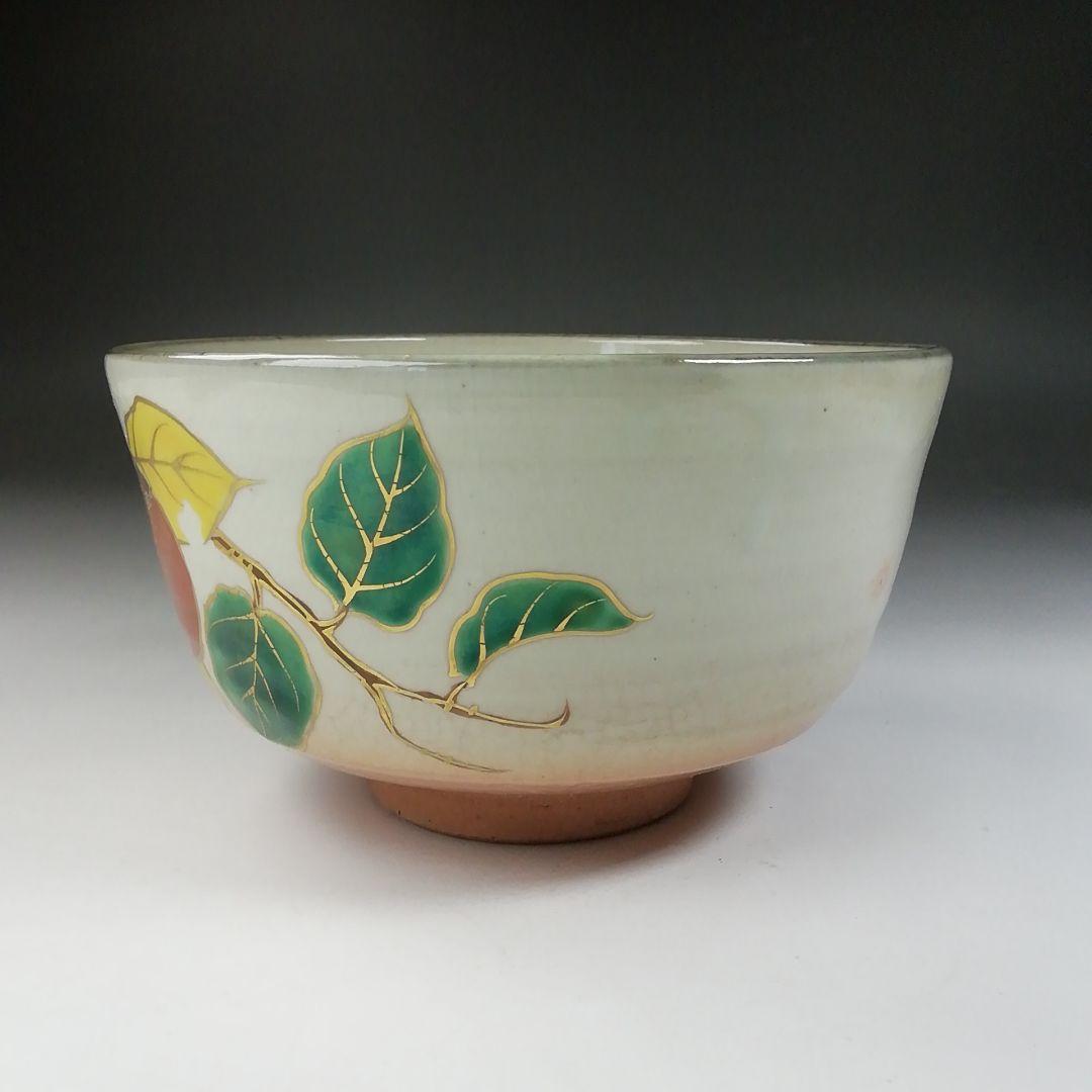 Ｔ５７３　茶碗　『乾山写　柿ノ絵』『平安　橋本紫雲 造』　共箱　抹茶碗　茶道具