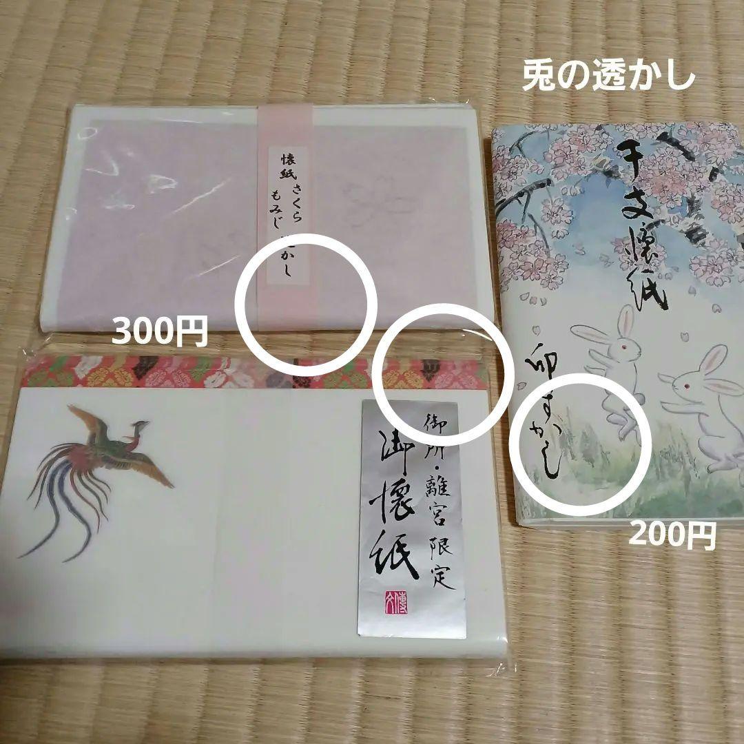 さくまる　雪洞蓋置　ウサギ茶碗　大徳寺短冊　立雛短冊　茶箱用茶碗　懐紙×4