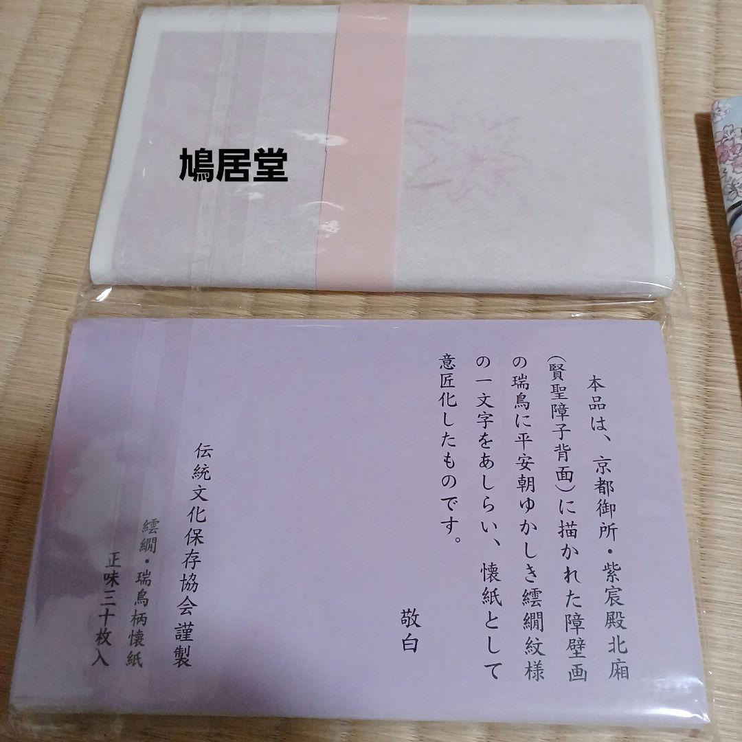 さくまる　雪洞蓋置　ウサギ茶碗　大徳寺短冊　立雛短冊　茶箱用茶碗　懐紙×4