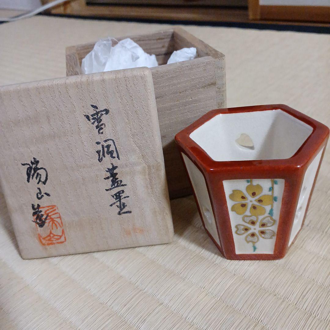 さくまる　雪洞蓋置　ウサギ茶碗　大徳寺短冊　立雛短冊　茶箱用茶碗　懐紙×4