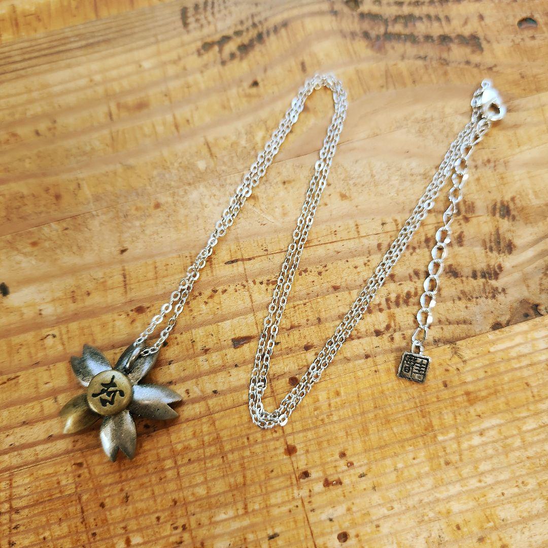 shiki∞project　志鬼陰謀　Kagrra,　一志　受注生産　ネックレス