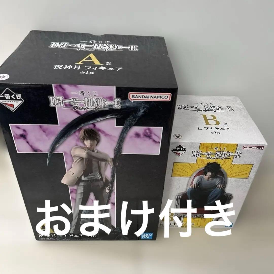 一番くじ　デスノート　A賞　B賞　セットおまけ付き