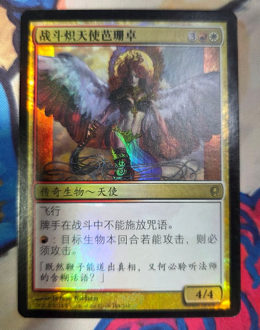 MTG CNS 戦いの熾天使、バサンドラ 簡体字版 foil