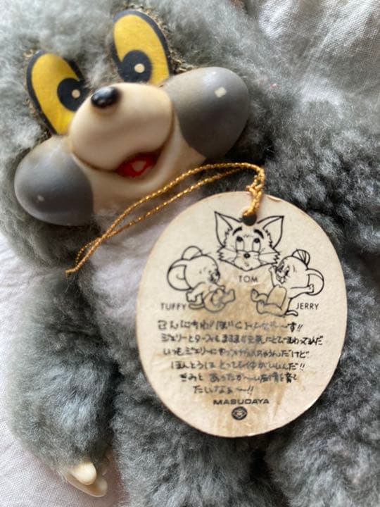 マスダヤ　トム　レトロぬいぐるみ