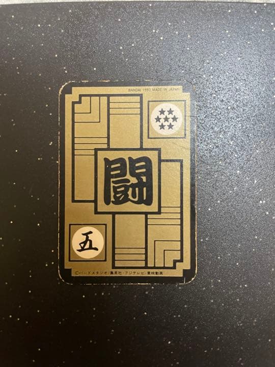 孫悟空 激レア ミニカードダス キラ ドラゴンボール