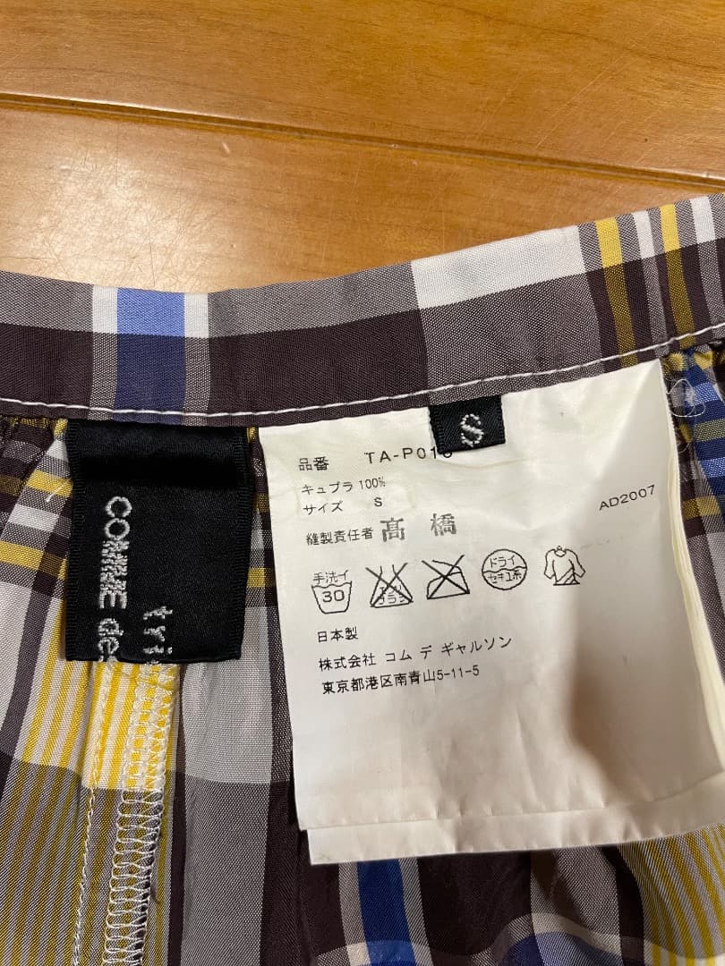トリコ　コムデギャルソン　チェックキュロットスカート