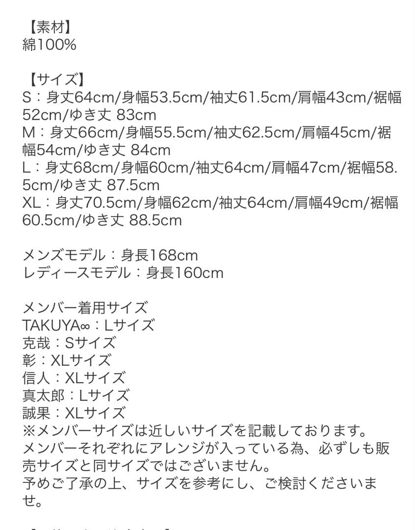 UVERworld メンバー着用 EPIPHANY ジャケット XL カーキ