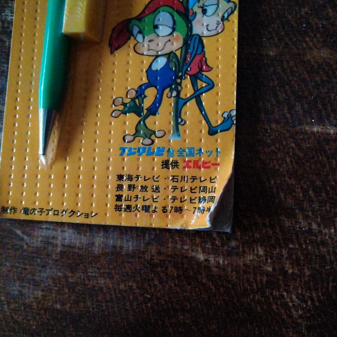 けろっこデメタン　グリーンシャープ