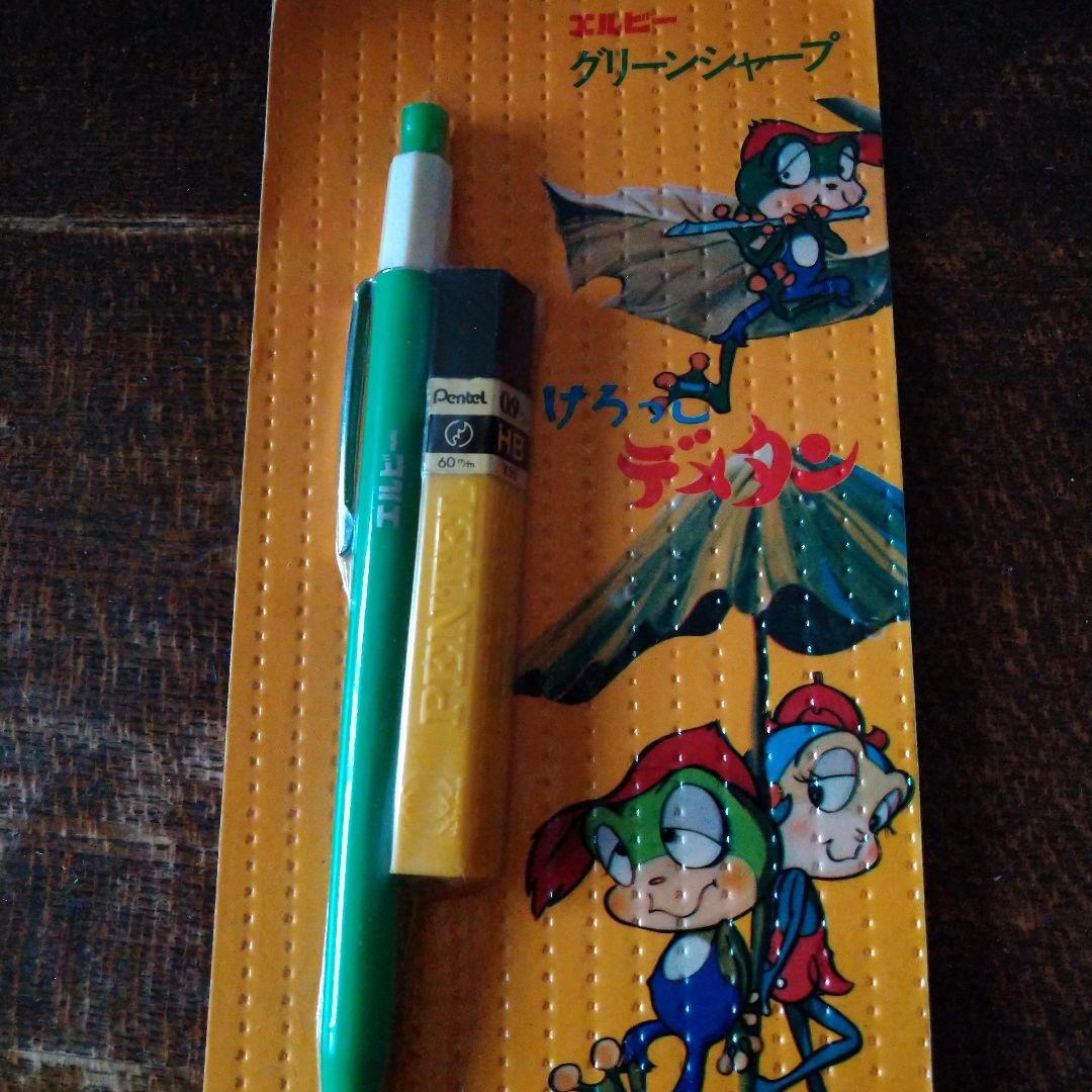 けろっこデメタン　グリーンシャープ