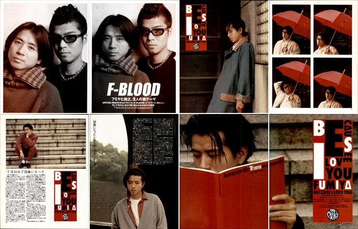 藤井フミヤ 雑誌 切り抜き 350P 貴重 チェッカーズ 藤井郁弥 ほぼ欠けなし