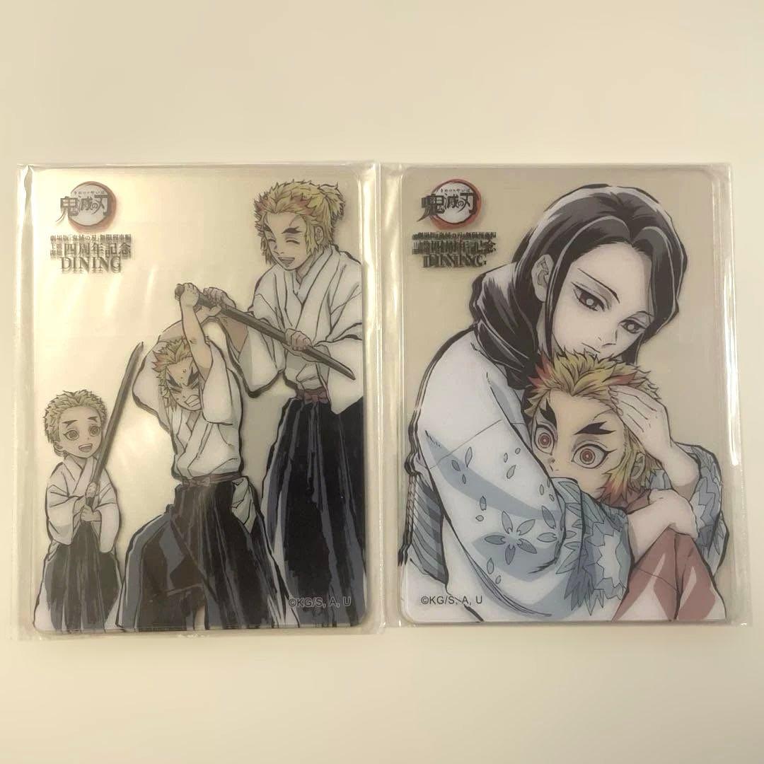 鬼滅の刃ufotable ダイニングお楽しみくじレイヤードクリアカード煉獄杏寿郎