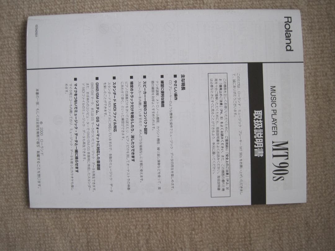 RORAND MT-90s (ミュージックプレーヤー)