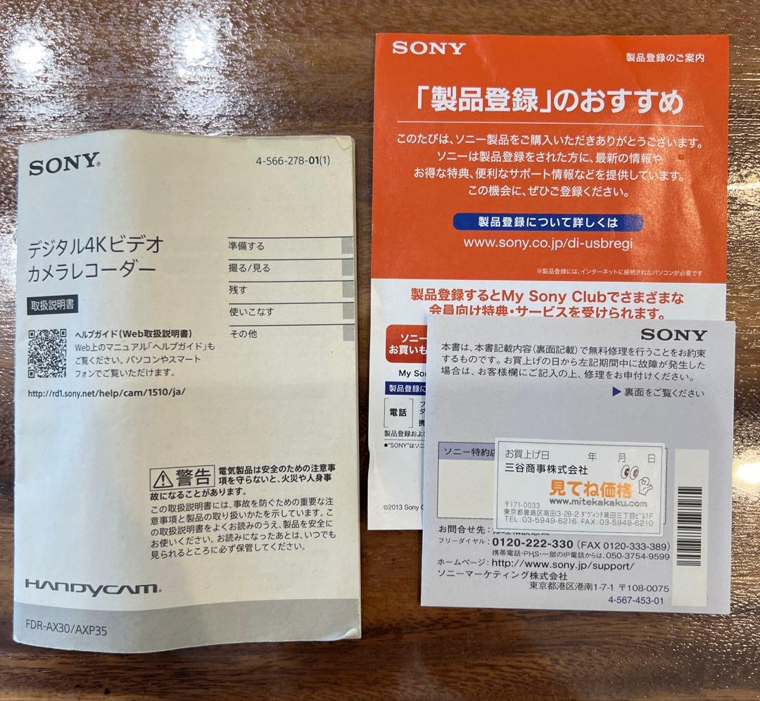 SONY 4K FDR AXP35 プロジェクター内蔵　ハンディカム　ソニー