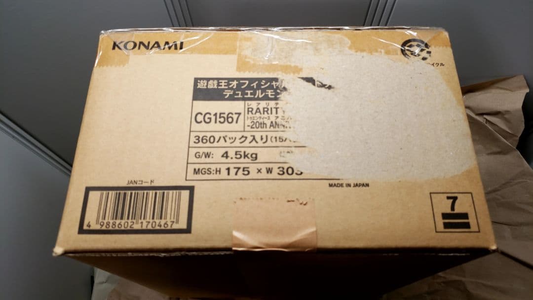 レアコレ 20th ANNIVERSARYEDITION 　１カートン