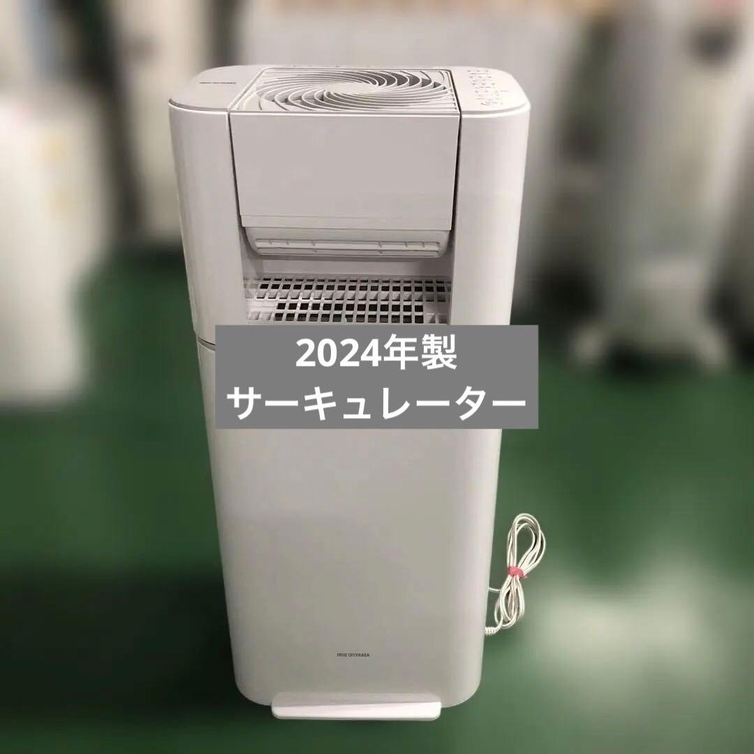 サーキュレーター 衣類乾燥除湿機 IJD-150-WH 2024年製