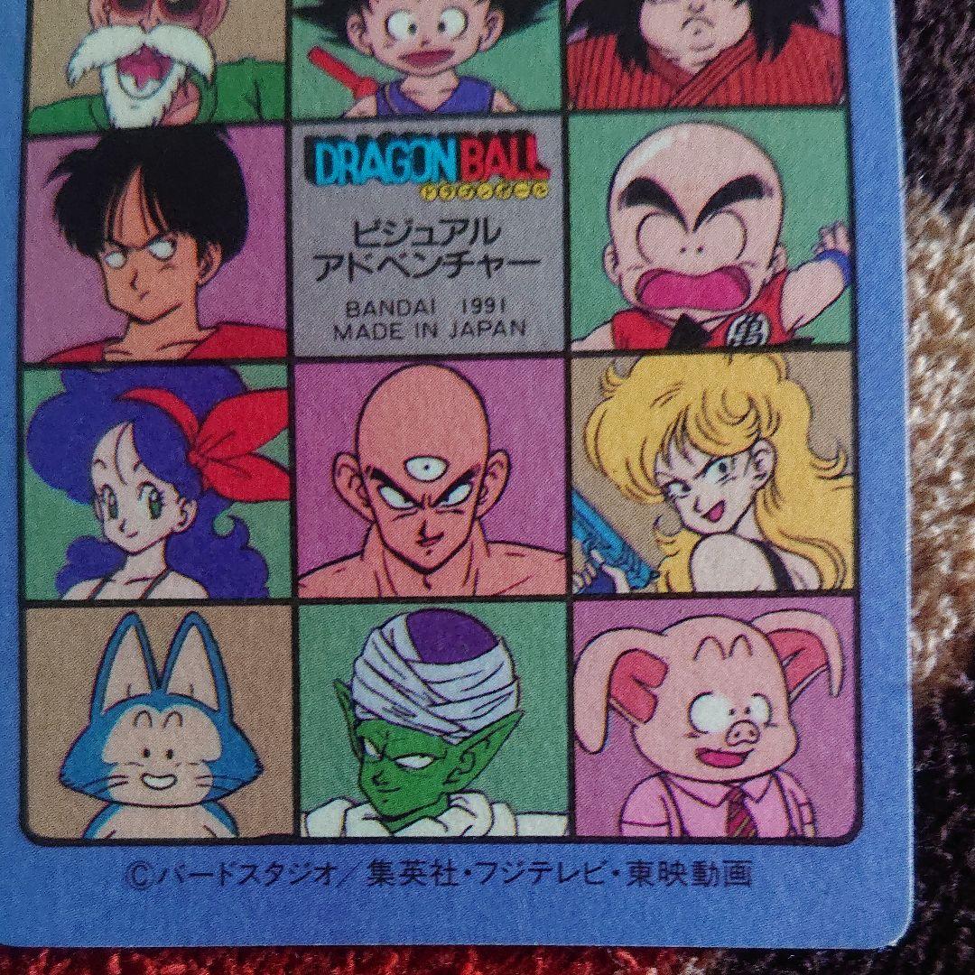 超レア★★ ドラゴンボールカードダス 二枚