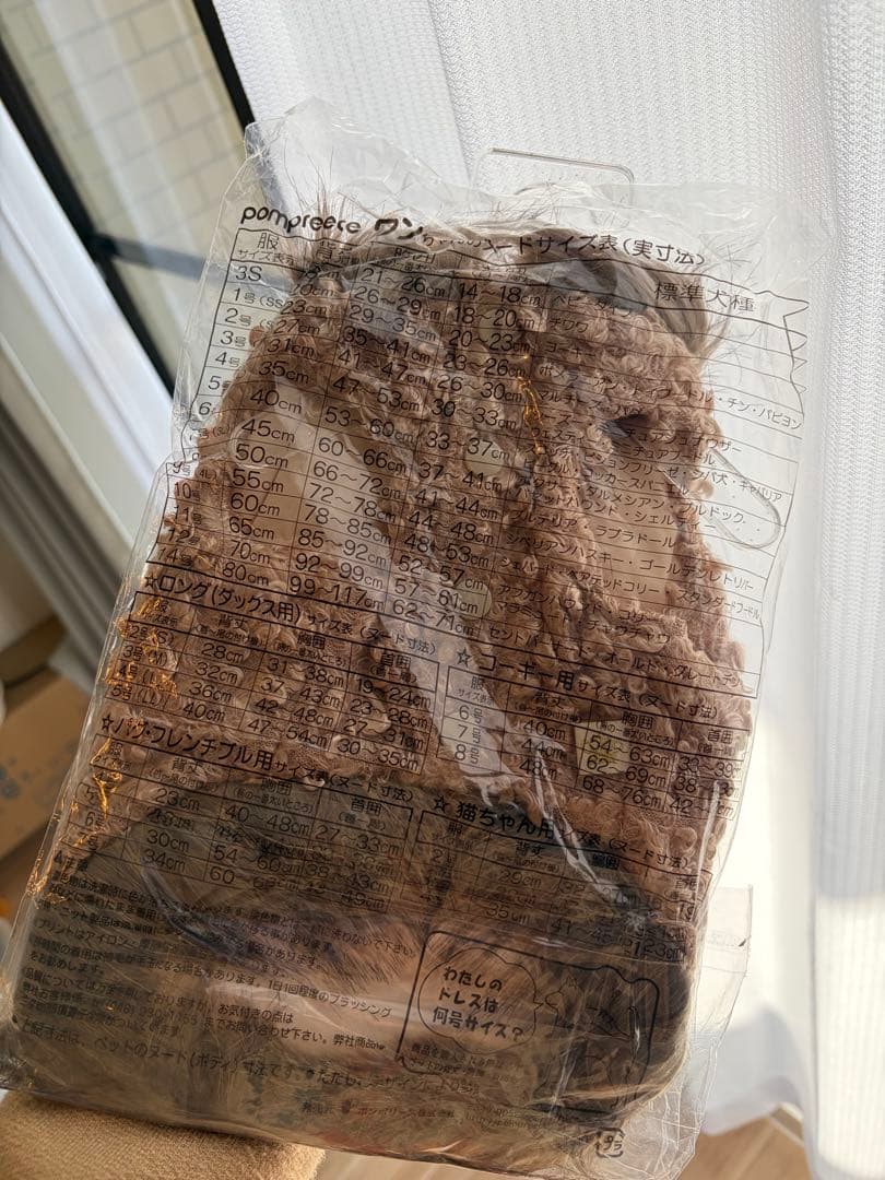 PomPreece犬服 2号サイズ 10枚セット