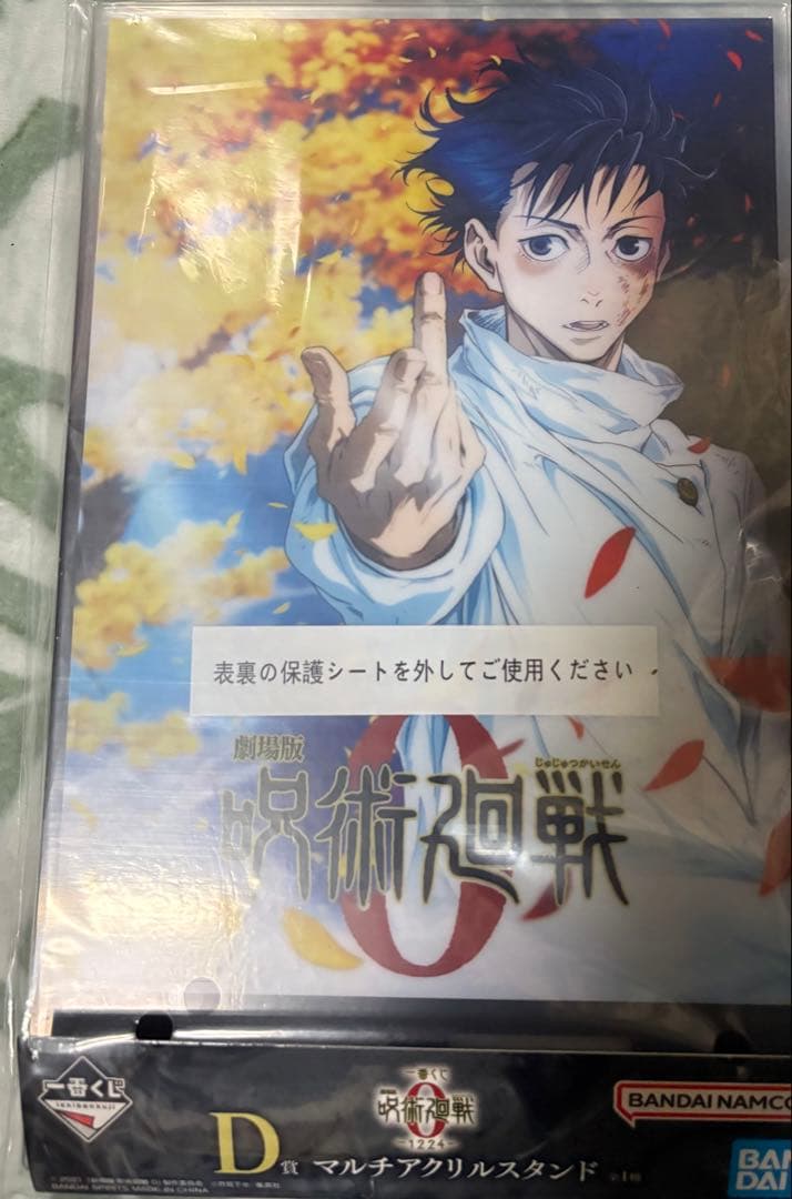 一番くじ 劇場版 呪術廻戦 ０ ー1224ー　A.C.D 下位賞31点