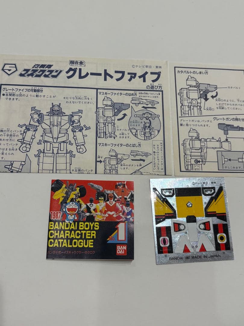 超合金　光戦隊マスクマン　グレートファイブ　戦隊ロボ　ソフビ　maskman