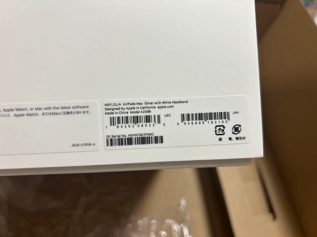 限定補償付き　極美品　Apple AirPods Max シルバー