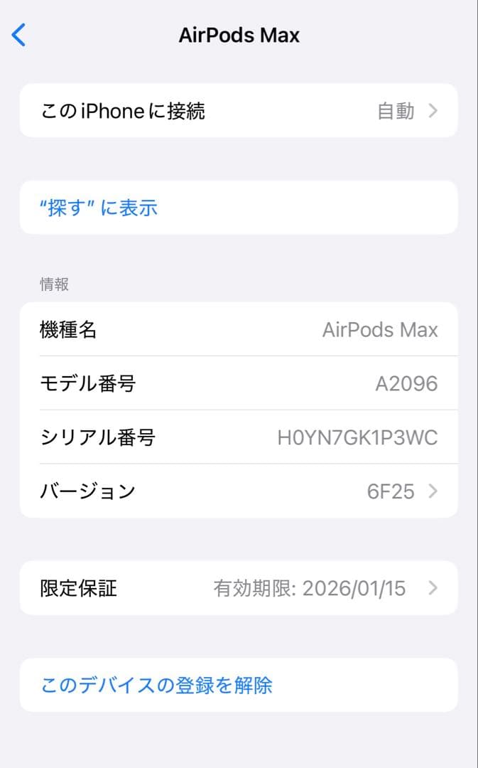 限定補償付き　極美品　Apple AirPods Max シルバー