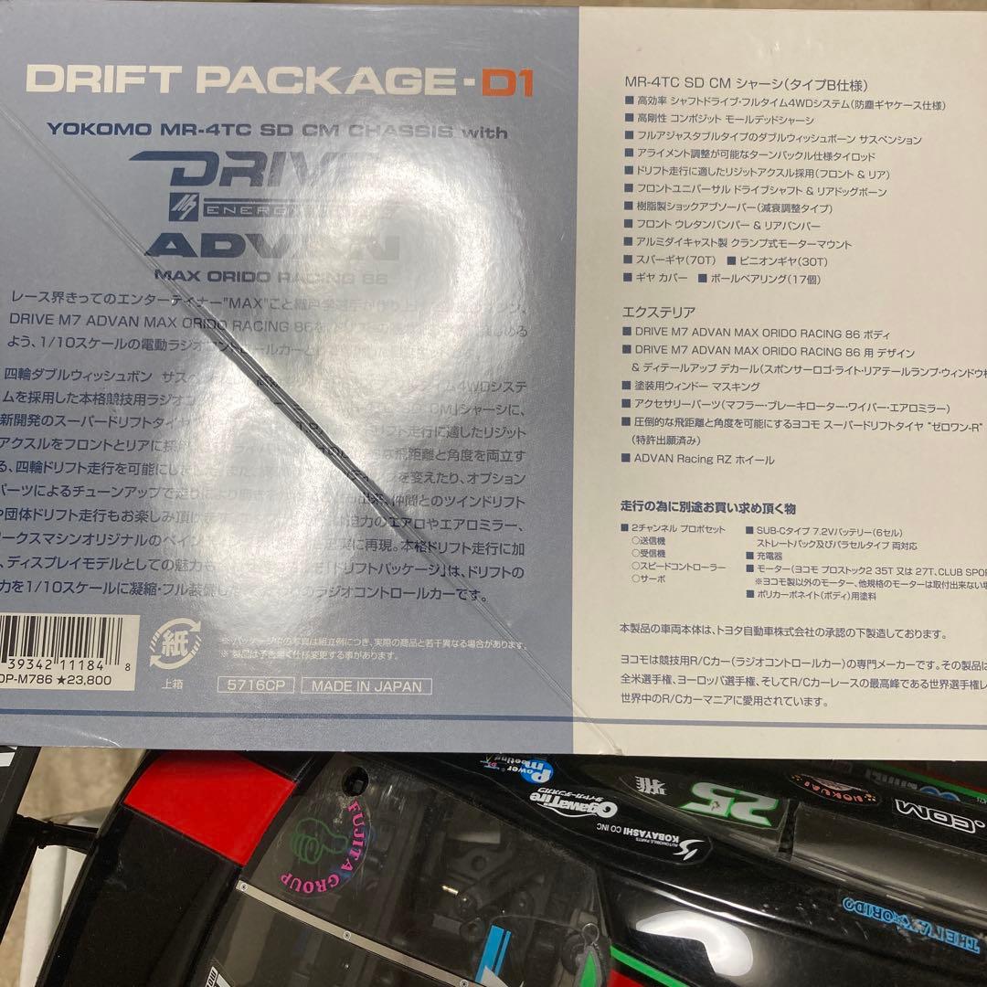 ヨコモ ドリフトスペック 1/10 ラジコンカー