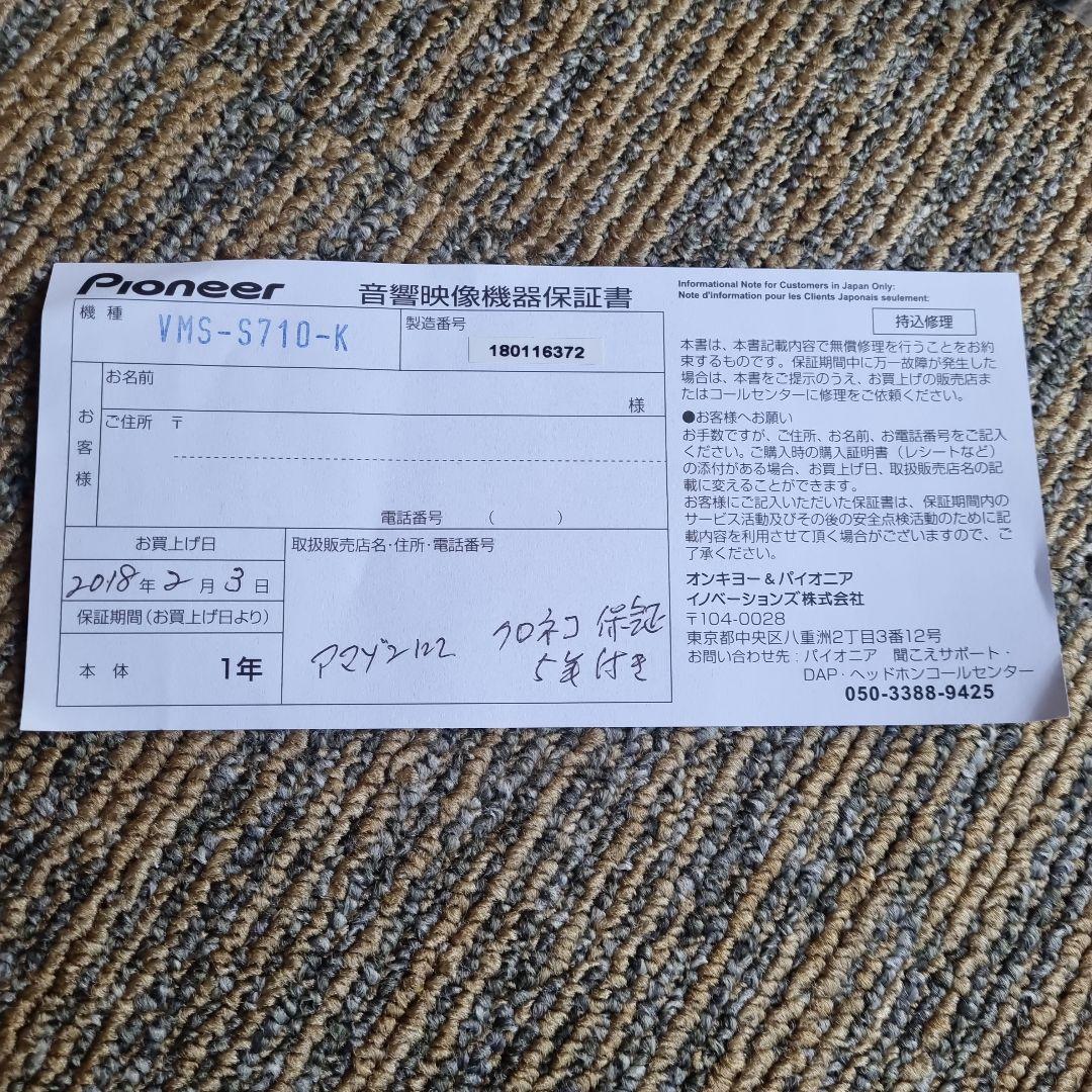 パイオニア 快テレ君 ワイヤレススピーカー