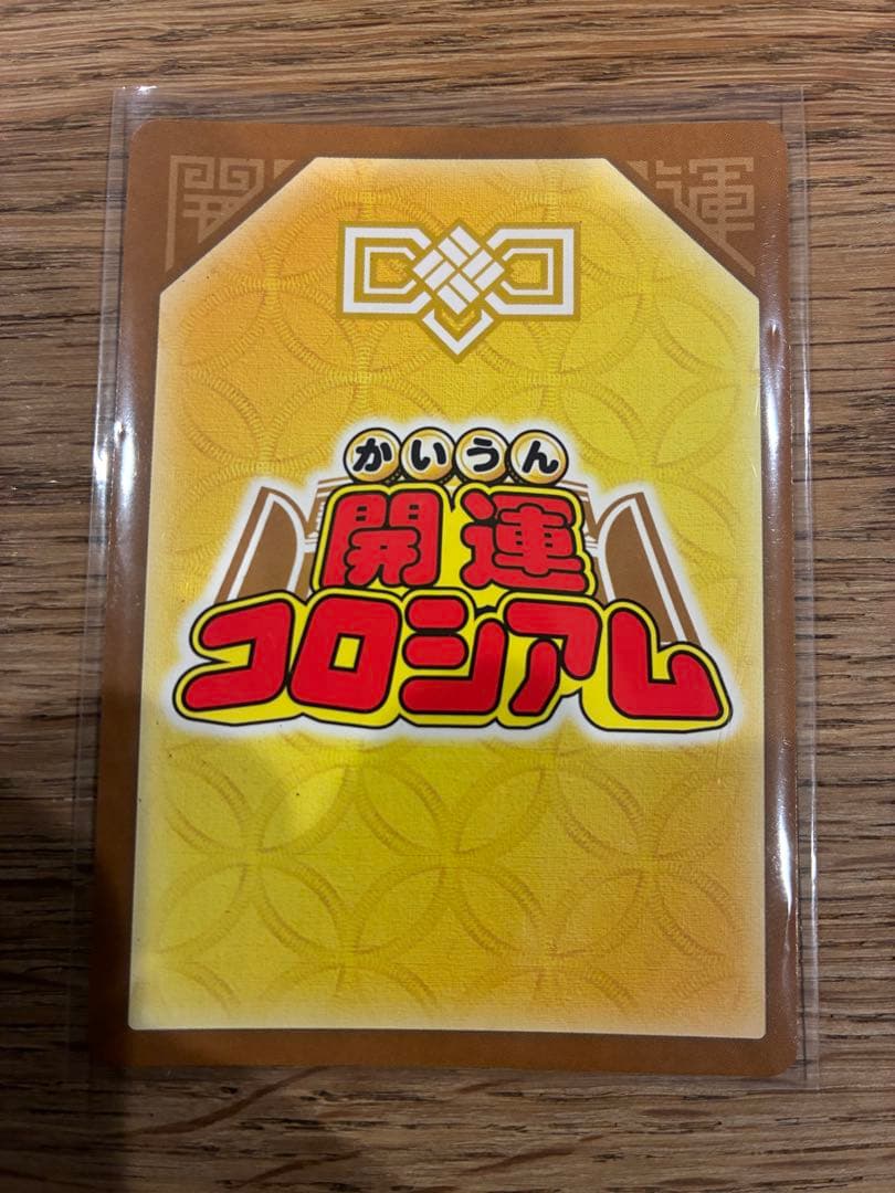 【開運】まねきねこ座ニャッキー【極大吉】SP02-001