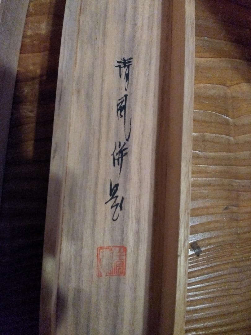 掛け軸 清風 桔梗 絹本 希少 軸装 茶道具 掛軸 です。