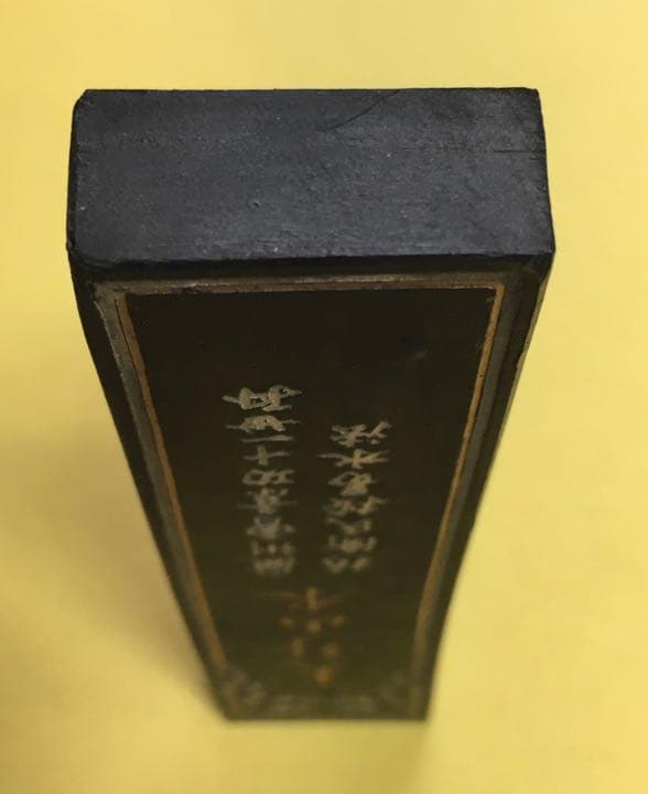 大好山水(中国銘墨)